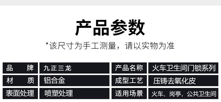 九正三龙移动厕所门锁卫生间门锁厕所有人无人锁火车洗手间门锁移动隔断插销锁带钥匙指示锁标识锁示例图8