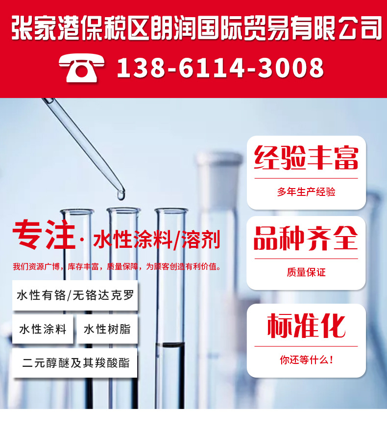 水性有铬达克罗漆  高盐雾  紧固件发动机汽车配件 达克罗涂液示例图1