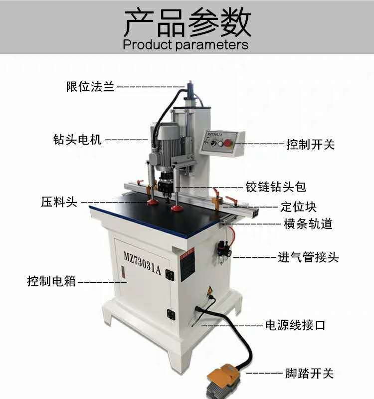 生产直销 单头铰链钻 合页钻孔机 橱柜门开孔机 双头铰链钻示例图8