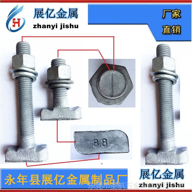 特殊螺栓 异型形螺栓 紧固件 非标螺栓 螺栓制造加工厂家