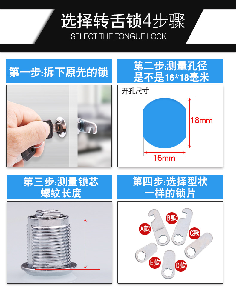 信箱锁报箱转舌锁25柜子锁柜门锁橱柜储物柜锁铁皮柜锁文件柜锁芯示例图15