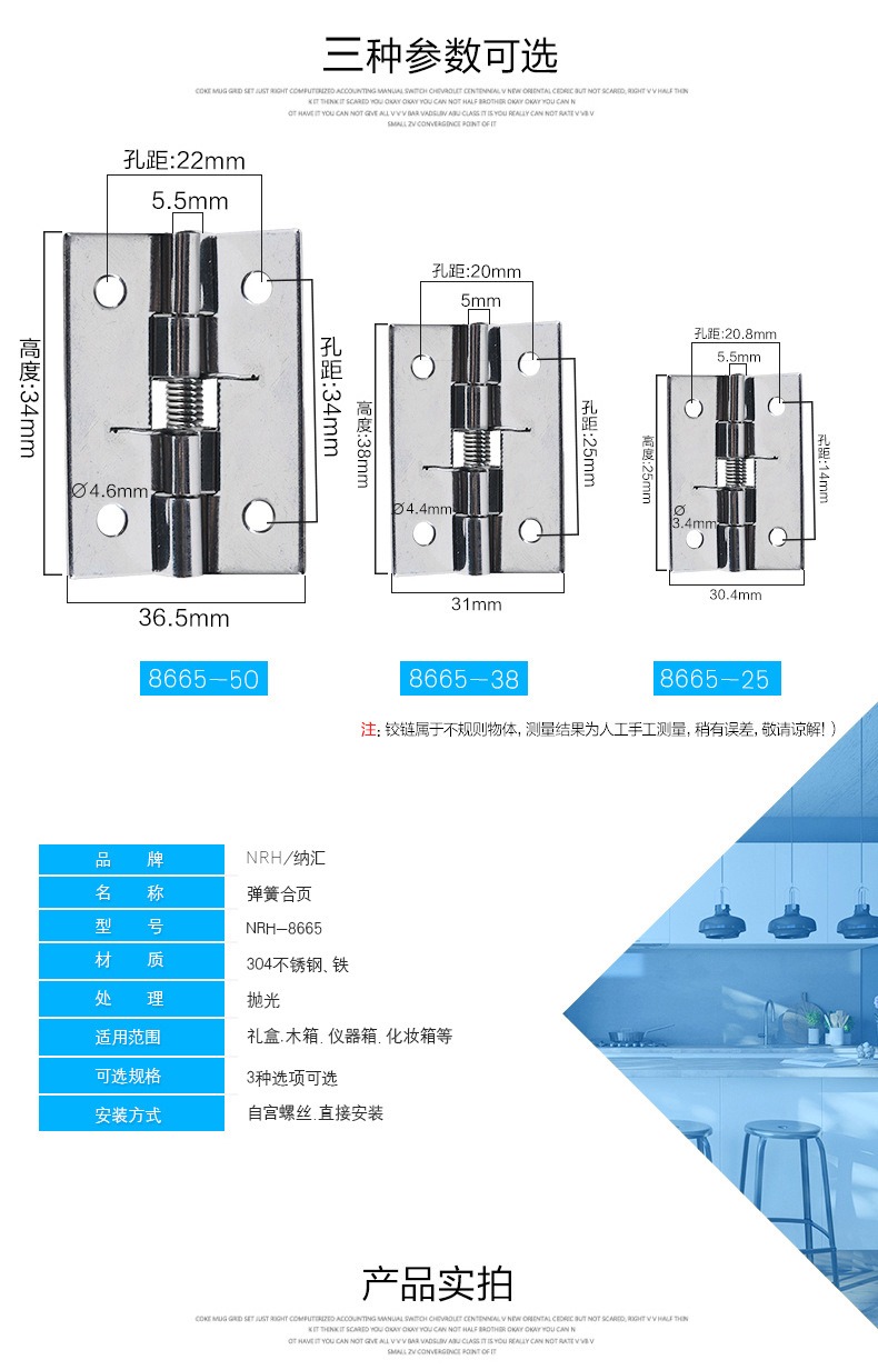 弹簧合页304不锈钢2寸弹簧合页1寸弹簧合页弹簧铰链机箱平开3合页示例图2