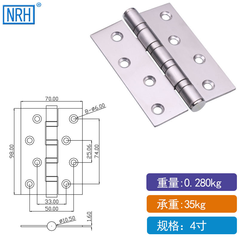 NRH/纳汇不锈钢合页轴承合页家具五金门用合页304不锈钢子母合页示例图10