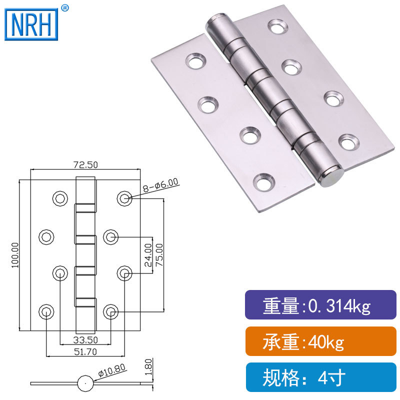 NRH/纳汇不锈钢合页轴承合页家具五金门用合页304不锈钢子母合页示例图9