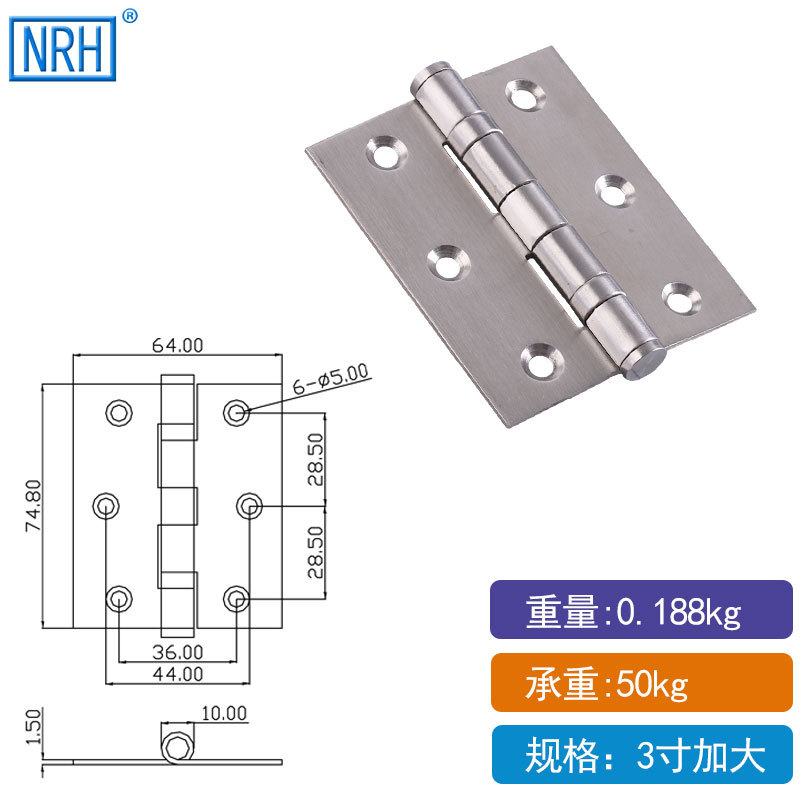 NRH/纳汇不锈钢合页轴承合页家具五金门用合页304不锈钢子母合页示例图11