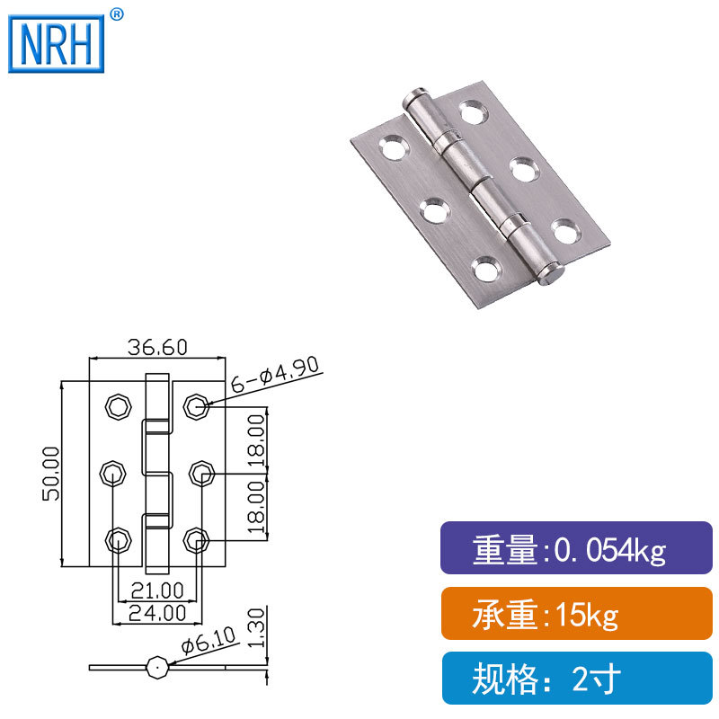 NRH/纳汇不锈钢合页轴承合页家具五金门用合页304不锈钢子母合页示例图14