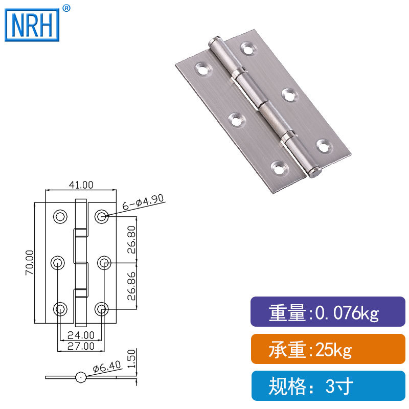 NRH/纳汇不锈钢合页轴承合页家具五金门用合页304不锈钢子母合页示例图12