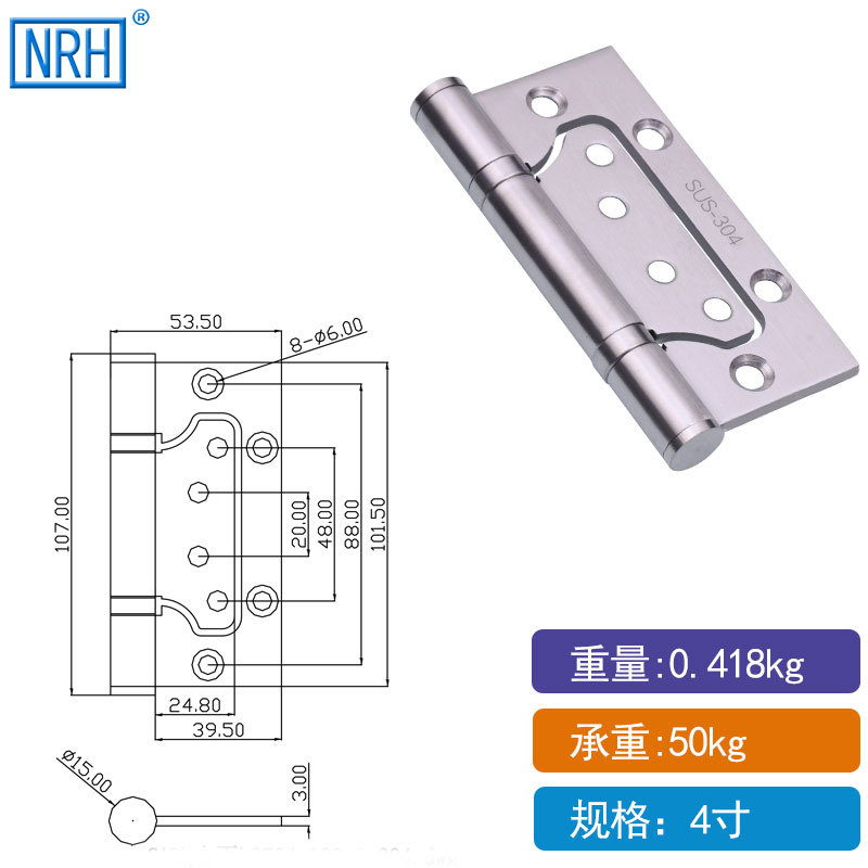 NRH/纳汇不锈钢合页轴承合页家具五金门用合页304不锈钢子母合页示例图1