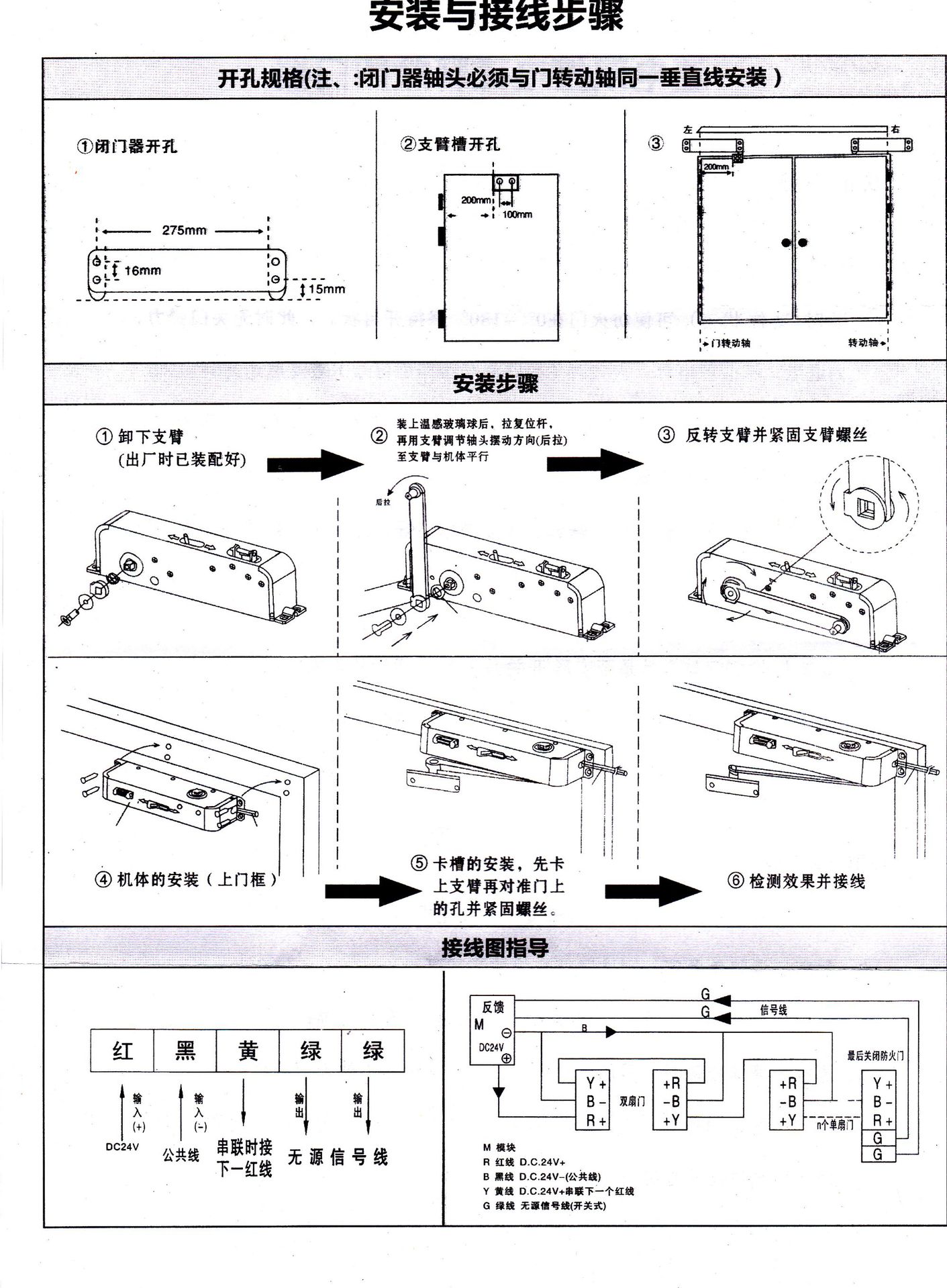 专业批发DC-05小型温电双控闭门器 温电双控全自动闭门器示例图5