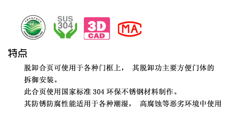 304不锈钢脱卸合页机械柜门脱卸铰链工业合页活动工具箱脱卸合页示例图15