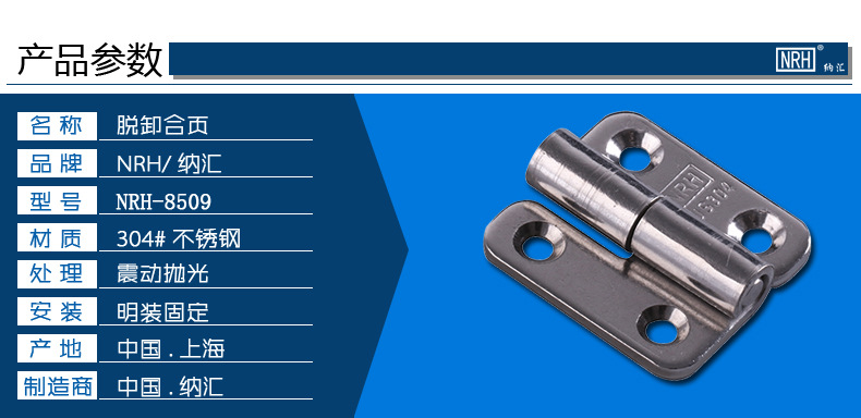 304不锈钢脱卸合页机械柜门脱卸铰链工业合页活动工具箱脱卸合页示例图6