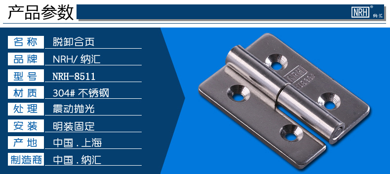 304不锈钢脱卸合页机械柜门脱卸铰链工业合页活动工具箱脱卸合页示例图8