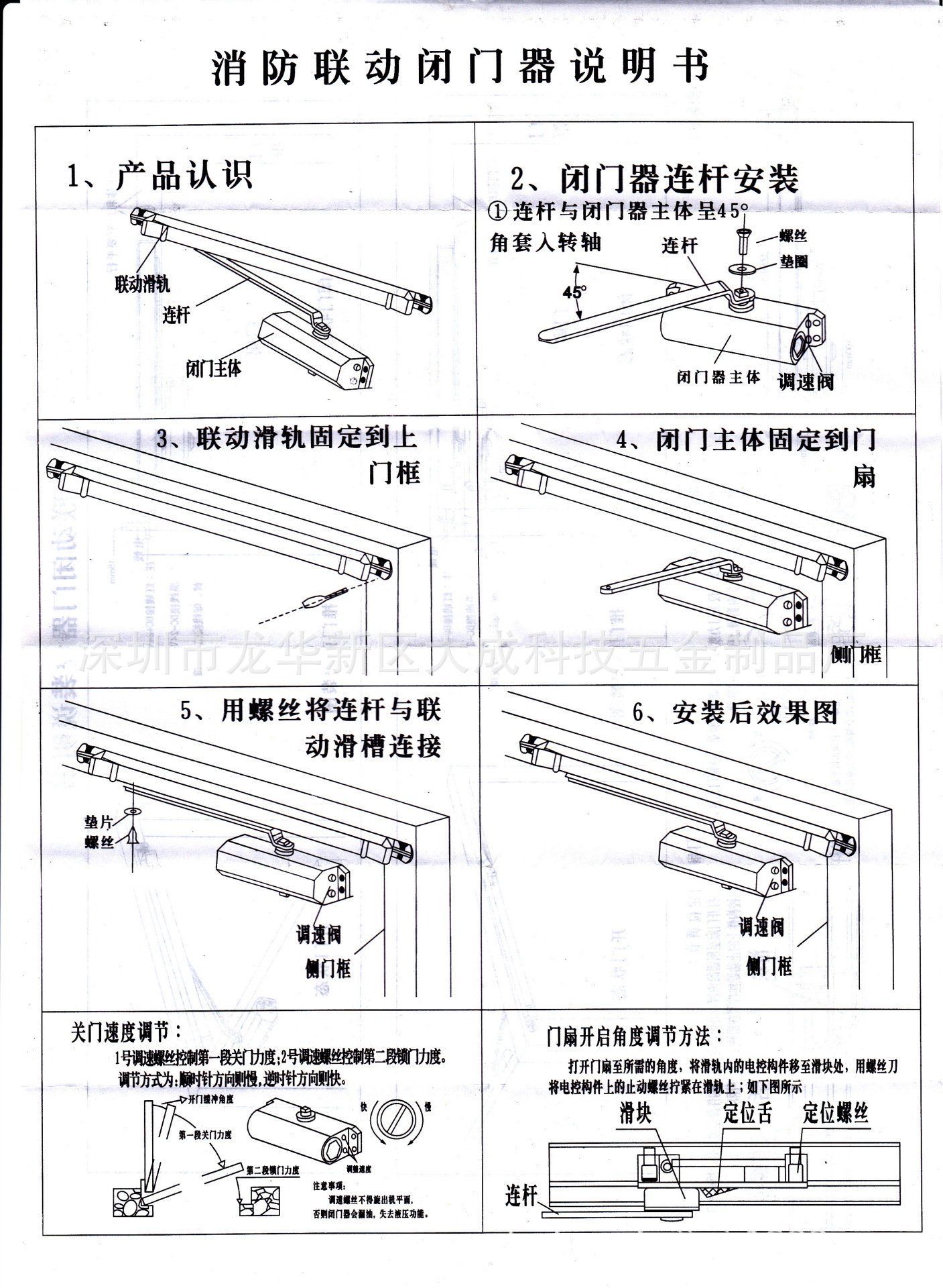 联动闭门器 防火门电动消防释放装置非温电双控特价全国联保示例图7