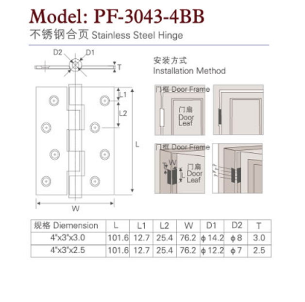 perfect柏晖五金 不锈钢拉丝4*3*3门合页pf-3043-4BB-SS示例图2