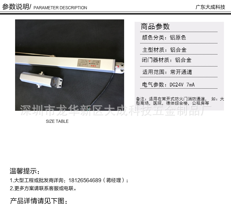 联动闭门器 防火门监控消防电动关门常开断电可手动释放限时抢购示例图2