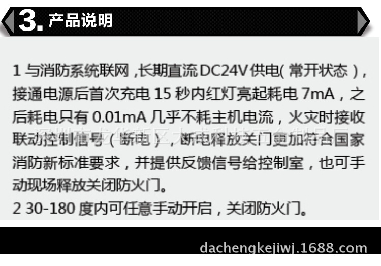 联动闭门器 常开防火门液压消防电动断电释放电磁温电厂家直销示例图7