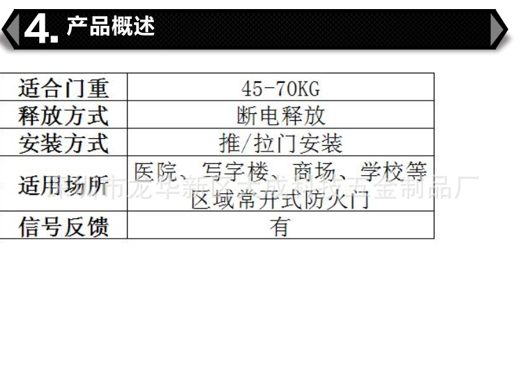 联动闭门器 常开防火门液压消防电动断电释放电磁温电厂家直销示例图8