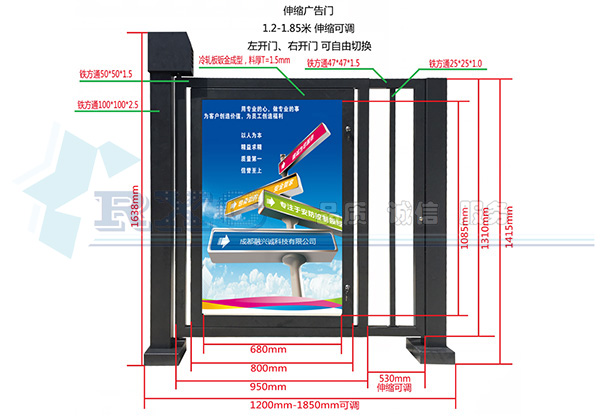 成都自动广告门