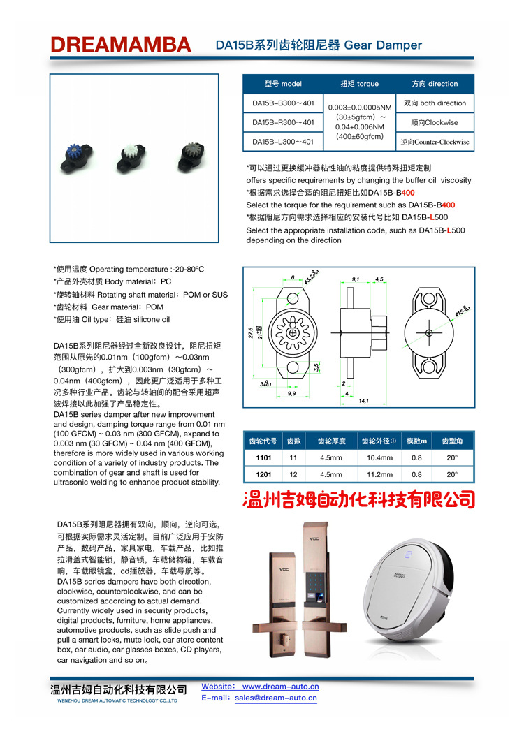 齿轮缓冲器 车门拉手阻尼器 单向伸缩带阻尼齿轮双向隔离带阻尼器示例图1