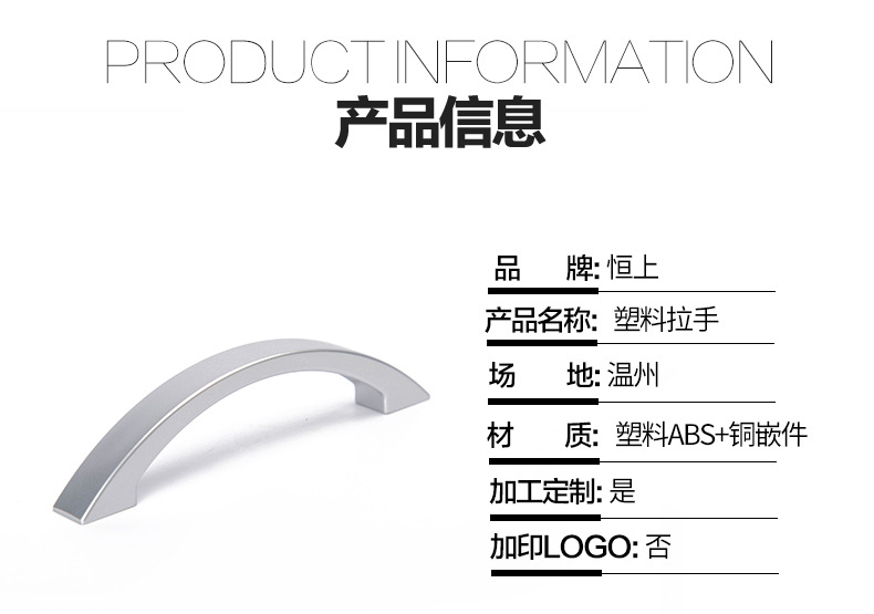 孔距90塑料拉手M4螺丝橱柜门拉手抽屉拉手塑料喷漆示例图5