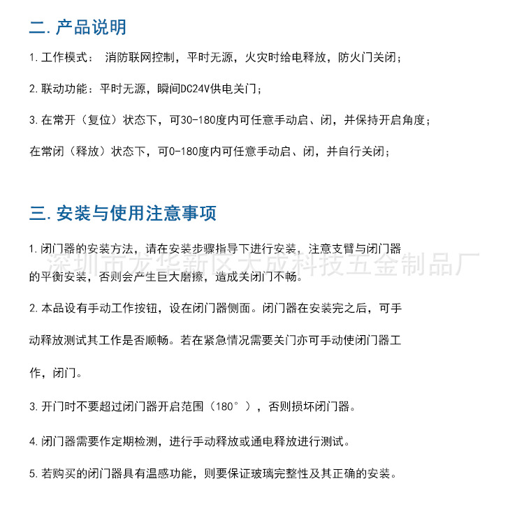 防火门温电双控闭门器 不锈钢电动消防常开联动装置限时抢购示例图6