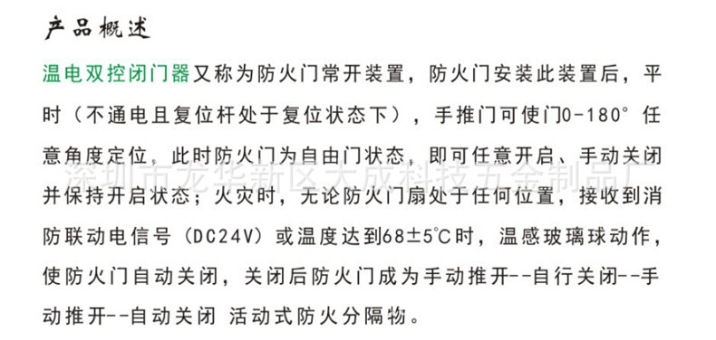 防火门温电双控闭门器 不锈钢通电释放电动联动消防通道震撼低价示例图4