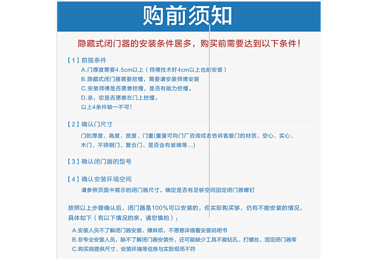 暗藏式闭门器防火门关门器酒店专用自动关门隐藏缓冲自动回位方形示例图9