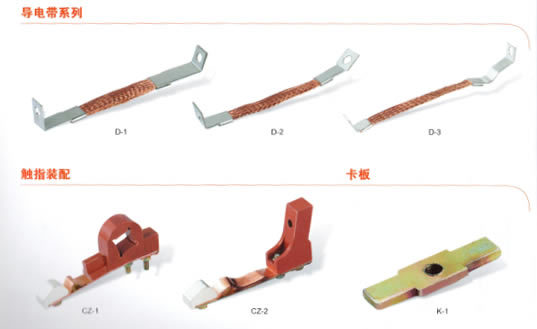 触指装配受电器插销配件卡板片簧导电管等矿用电机车全套配件示例图3