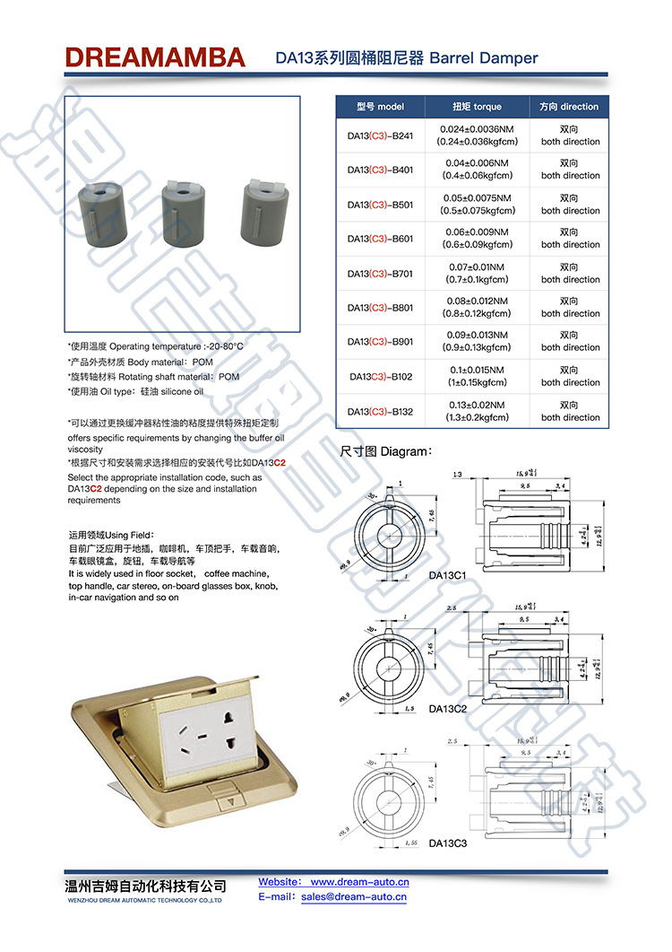 滚筒双向液压阻尼器 地插阻尼器 咖啡机阻尼器 车顶拉手阻尼器示例图1