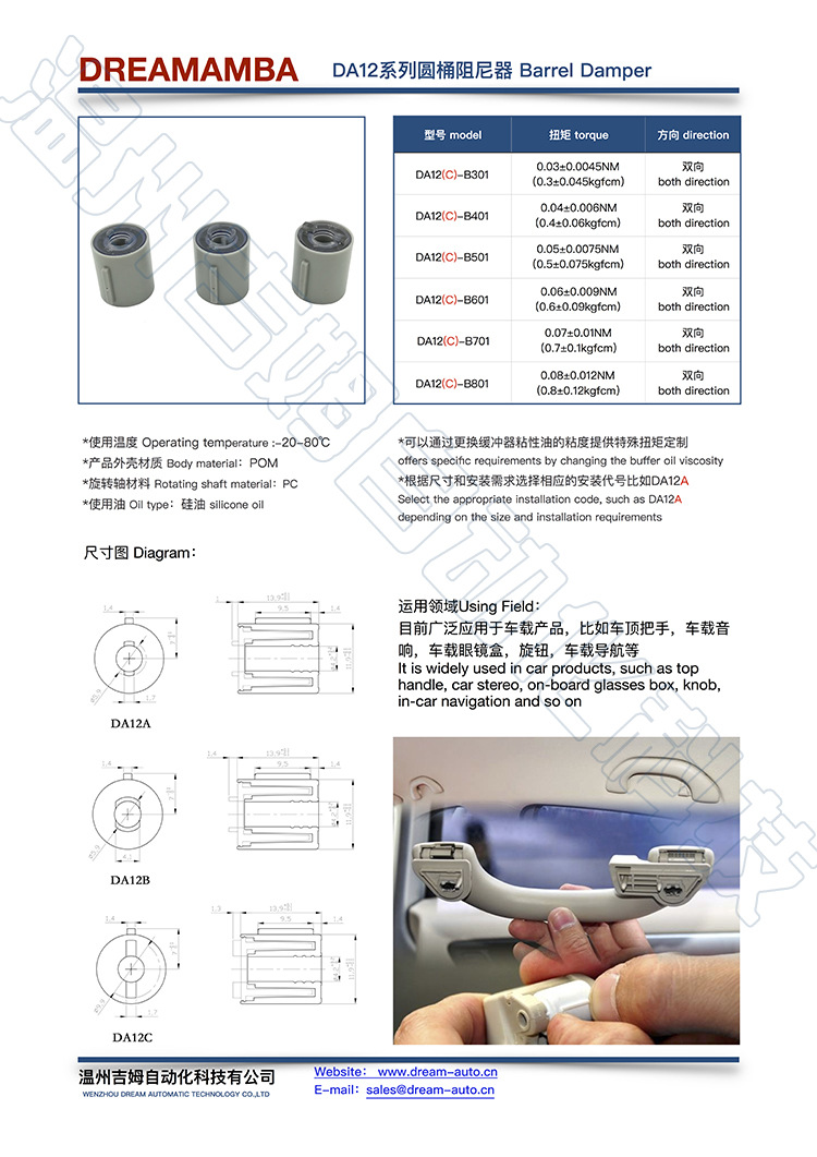 展示柜阻尼器 隐形插座阻尼器 眼镜盒阻尼器 汽车音响旋钮阻尼器示例图1