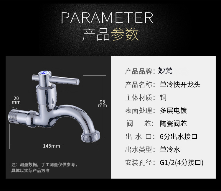 新款六分出水嘴西门子专用一字拔快开洗衣机龙头A铜铸造可定制示例图2