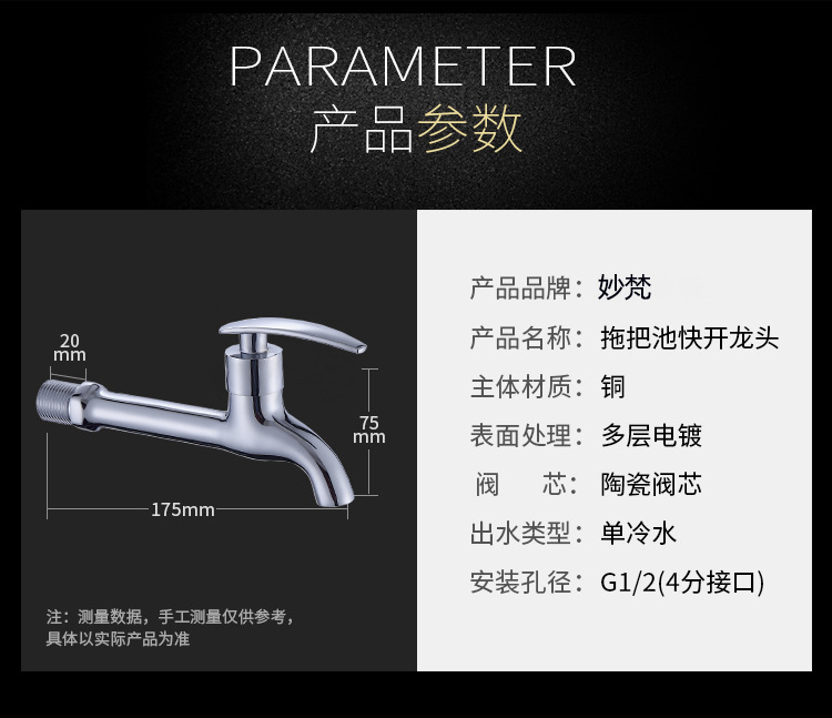 特长拖把池铜质加长4分快开水嘴 福建卫浴厂家直销四分平咀龙头示例图1