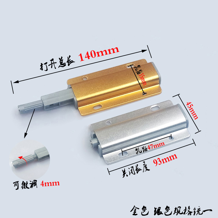 碰珠反弹器柜门吸按压式自弹器隐形门免拉手弹簧金属铝壳反弹器示例图2