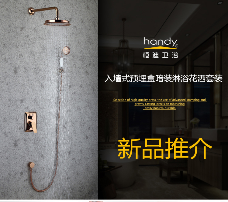 暗装淋浴花洒套装生产厂家 批发花洒淋浴器桓迪handyHD-6E031 玫瑰金色暗装淋浴花洒套装示例图12