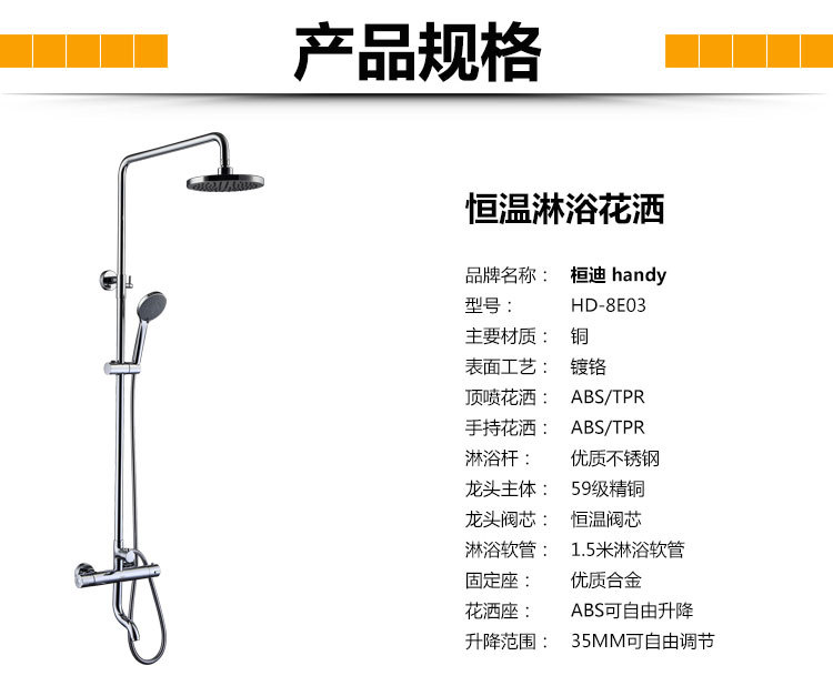 淋浴花洒套装 恒温全铜智能温控新款浴室淋浴器 多功能花洒套装示例图31