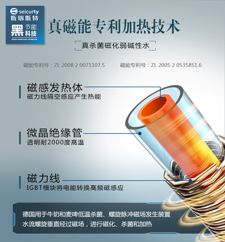 斯瑞斯特磁能即热式电热水器小型家用免储水速热淋浴器镜面银变频示例图5