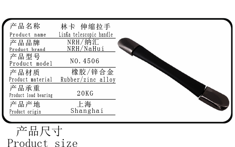 NRH/纳汇伸缩拉手箱包旅行箱伸提手工厂批发软胶PVC电源设备拉手示例图4