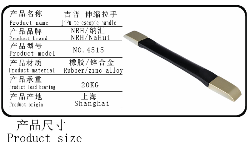 NRH/纳汇伸缩拉手箱包旅行箱伸提手工厂批发软胶PVC电源设备拉手示例图6