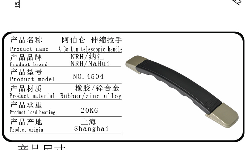 NRH/纳汇伸缩拉手箱包旅行箱伸提手工厂批发软胶PVC电源设备拉手示例图2