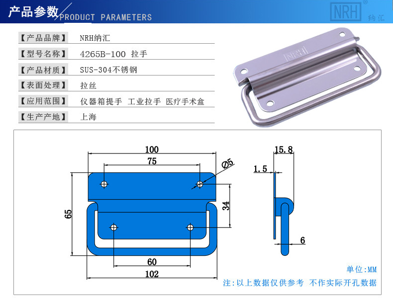 NRH纳汇镜面不锈钢拉手机箱提手不锈钢304拉手工业箱把手金属提手示例图2