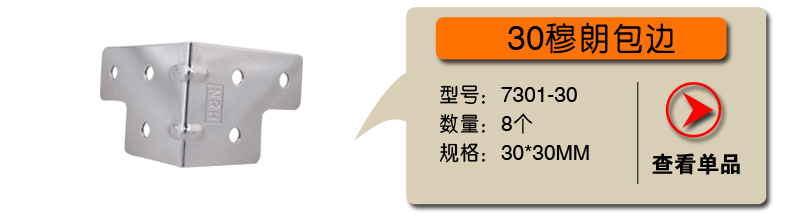 江苏南京航空箱五金配件工厂定做 麦克风航空箱拉手包边套装组合示例图7