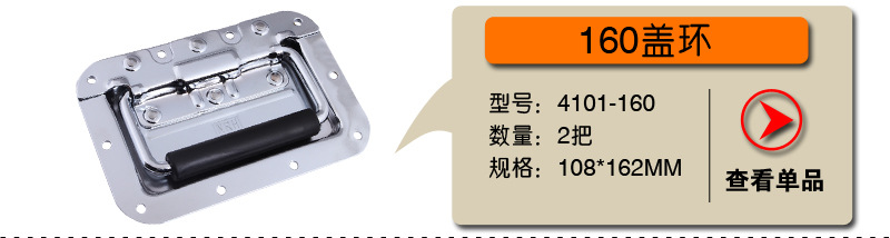 江苏南京航空箱五金配件工厂定做 麦克风航空箱拉手包边套装组合示例图4