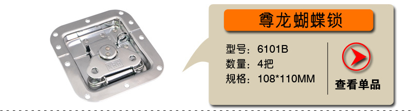 江苏南京航空箱五金配件工厂定做 麦克风航空箱拉手包边套装组合示例图5