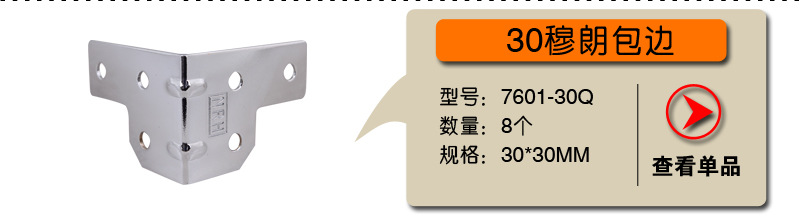 江苏南京航空箱五金配件工厂定做 麦克风航空箱拉手包边套装组合示例图8