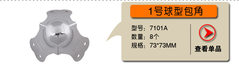 江苏南京航空箱五金配件工厂定做 麦克风航空箱拉手包边套装组合示例图6