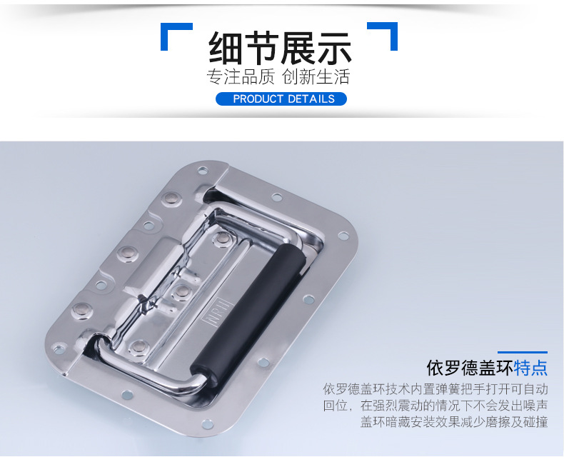 厂家直销 弹簧提手 镀铬表面处理航空箱提手 160 110 132箱包拉手示例图12