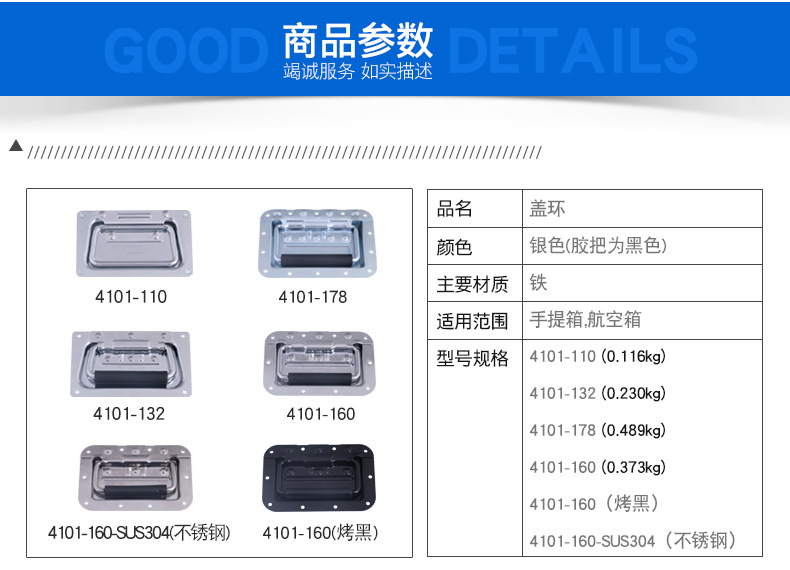 厂家直销 弹簧提手 镀铬表面处理航空箱提手 160 110 132箱包拉手示例图3