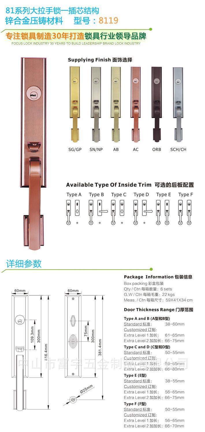 富宇五金锌合金别墅大门锁 欧式大拉手锁具 中山机械门锁厂家直销示例图3