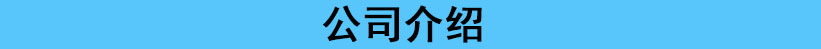 J941H电动调节截止阀流量调节电动法兰铸钢截止阀价格示例图89