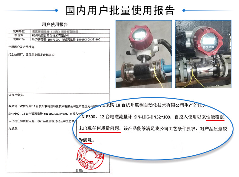 电磁流量计 智能485纸浆泥浆电镀污水管道流量计液体水电磁流量计示例图17